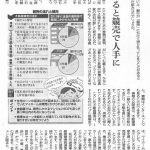 朝日新聞コラム