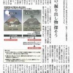 朝日新聞コラム