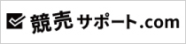 競売サポート.COM