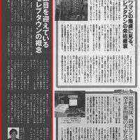 週刊ＳＰＡ